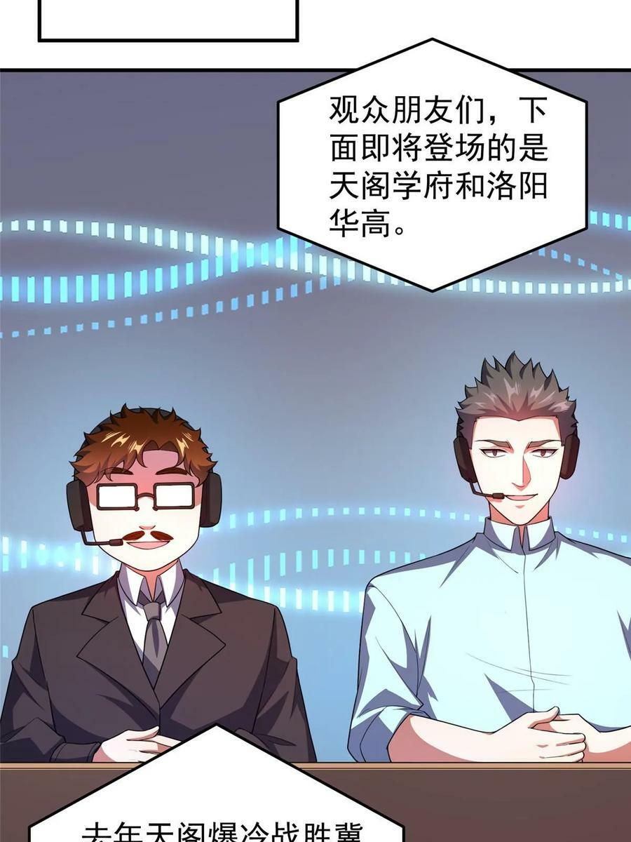192 天阁首战！47
