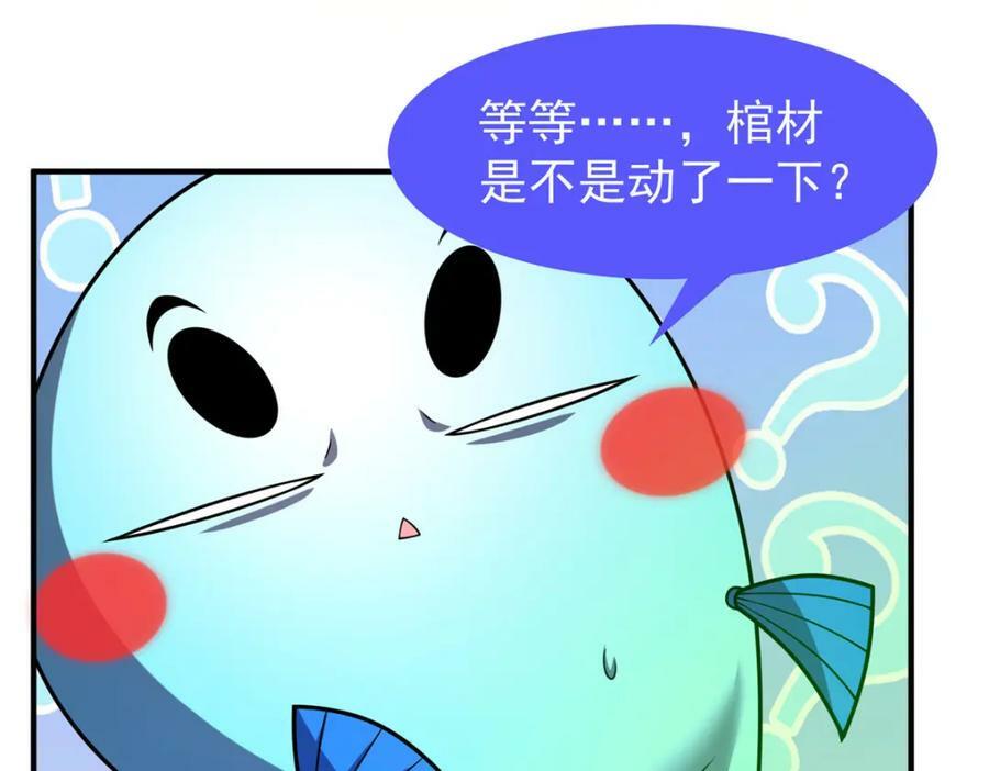 214 肥硕魔象之主的头颅21