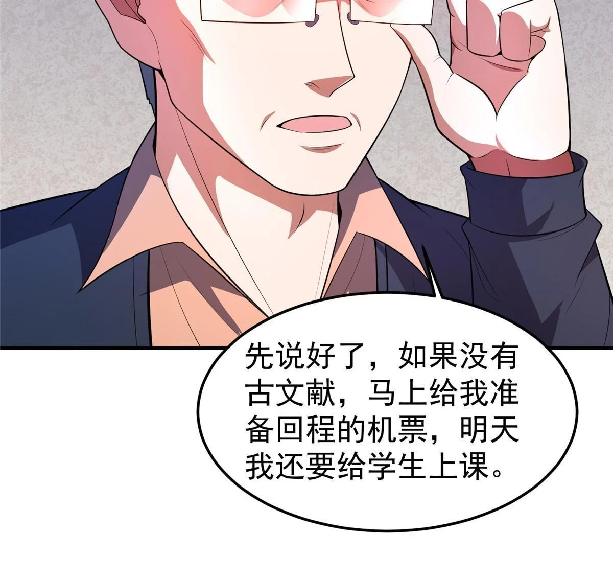 171 阿呆新能力46