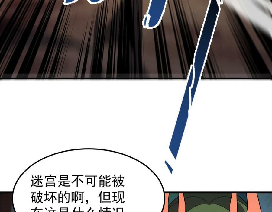 211 美杜莎的迷宫101