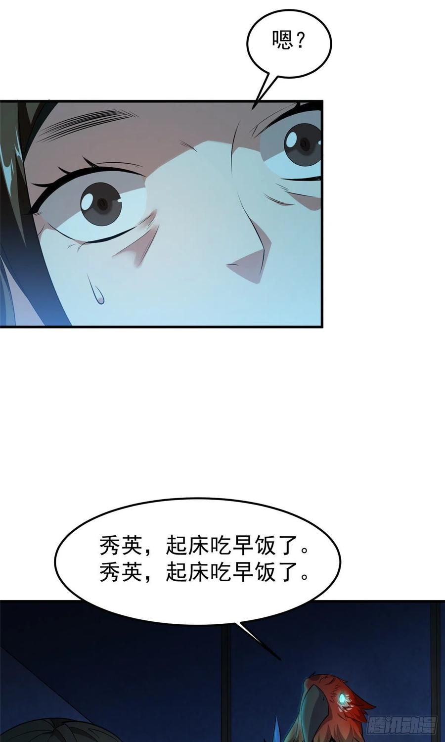 041 第二只御兽34