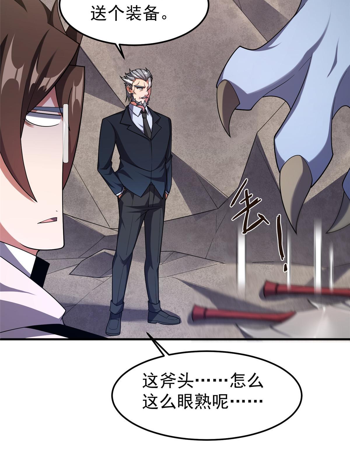 145 第十只御兽22