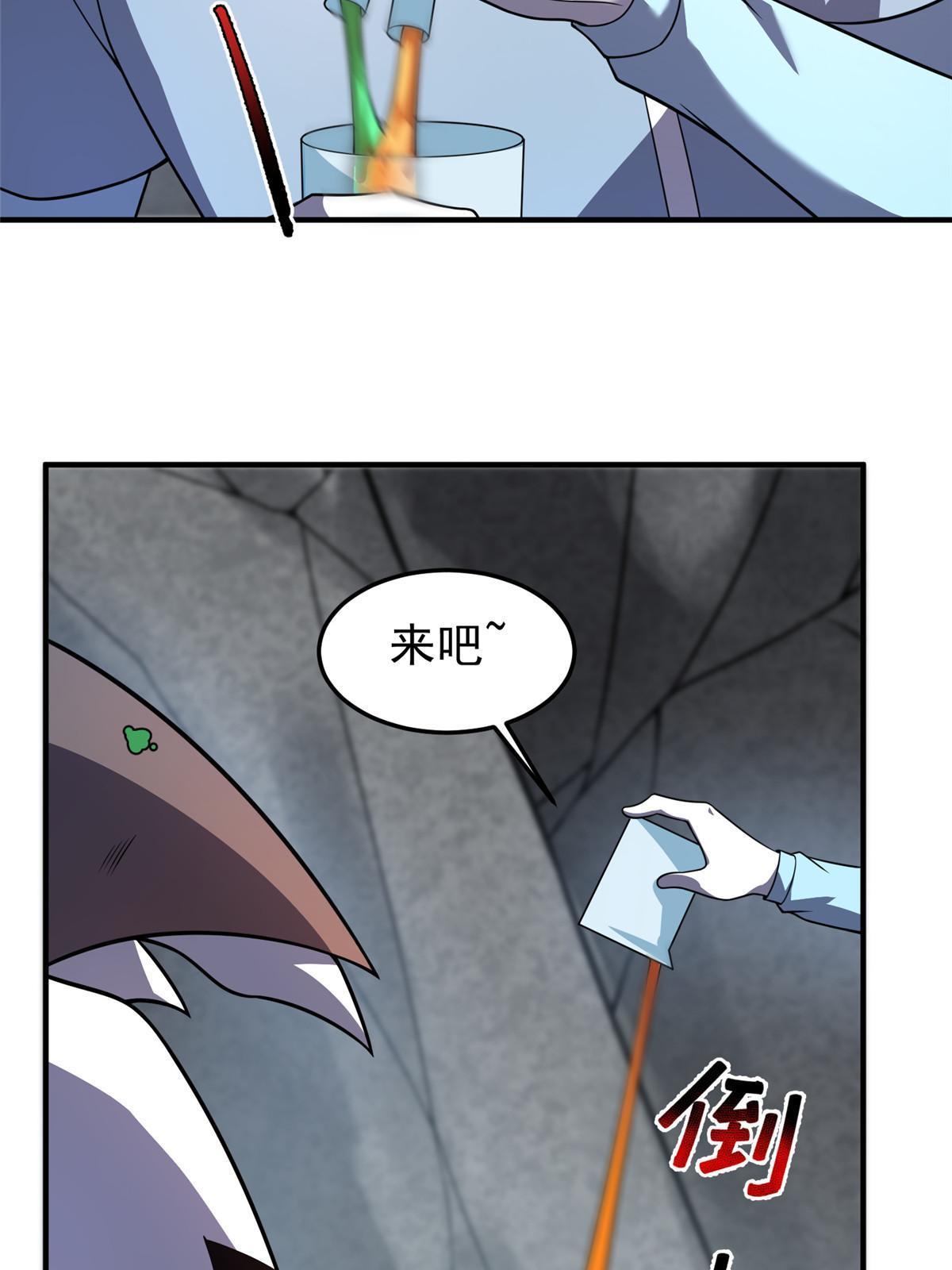 110 恐怖虐杀母蛛39