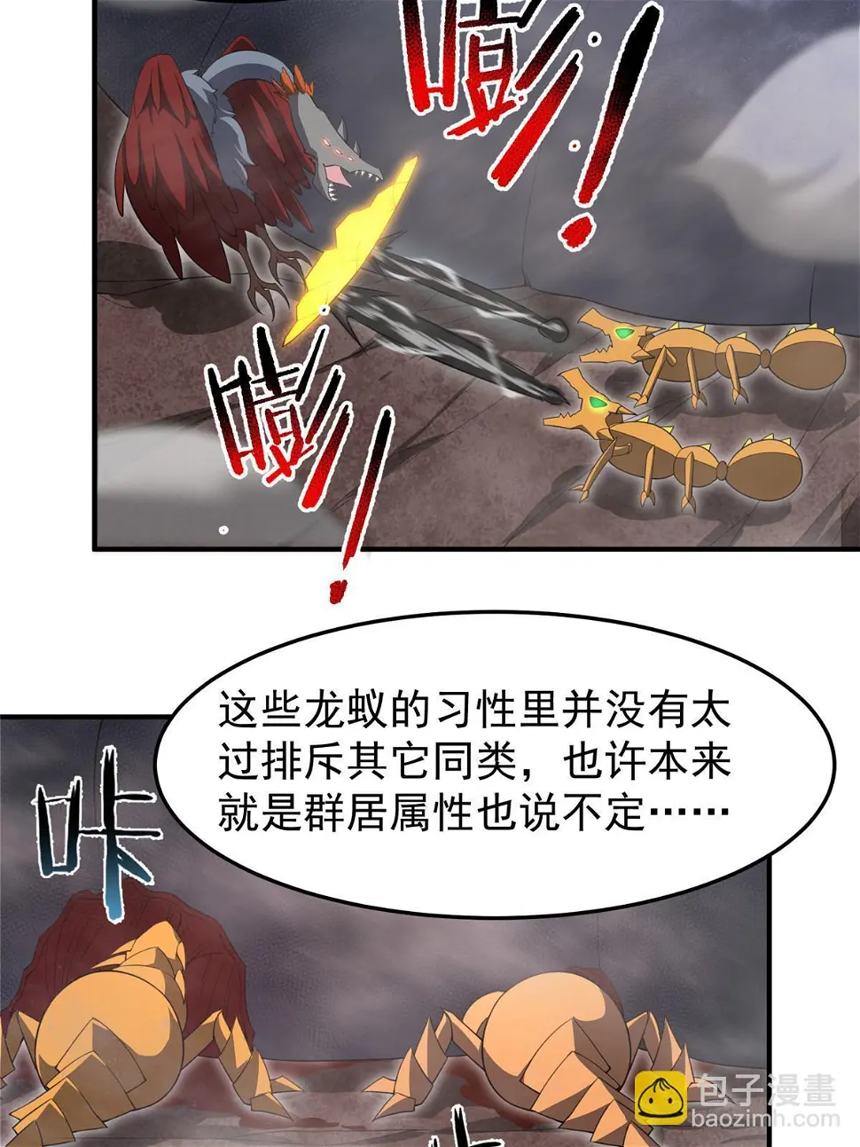 179 烟雾之龙44