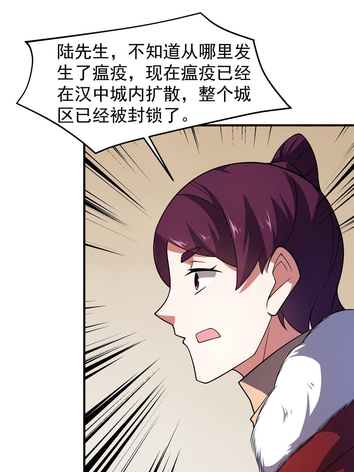 157 瘟疫17