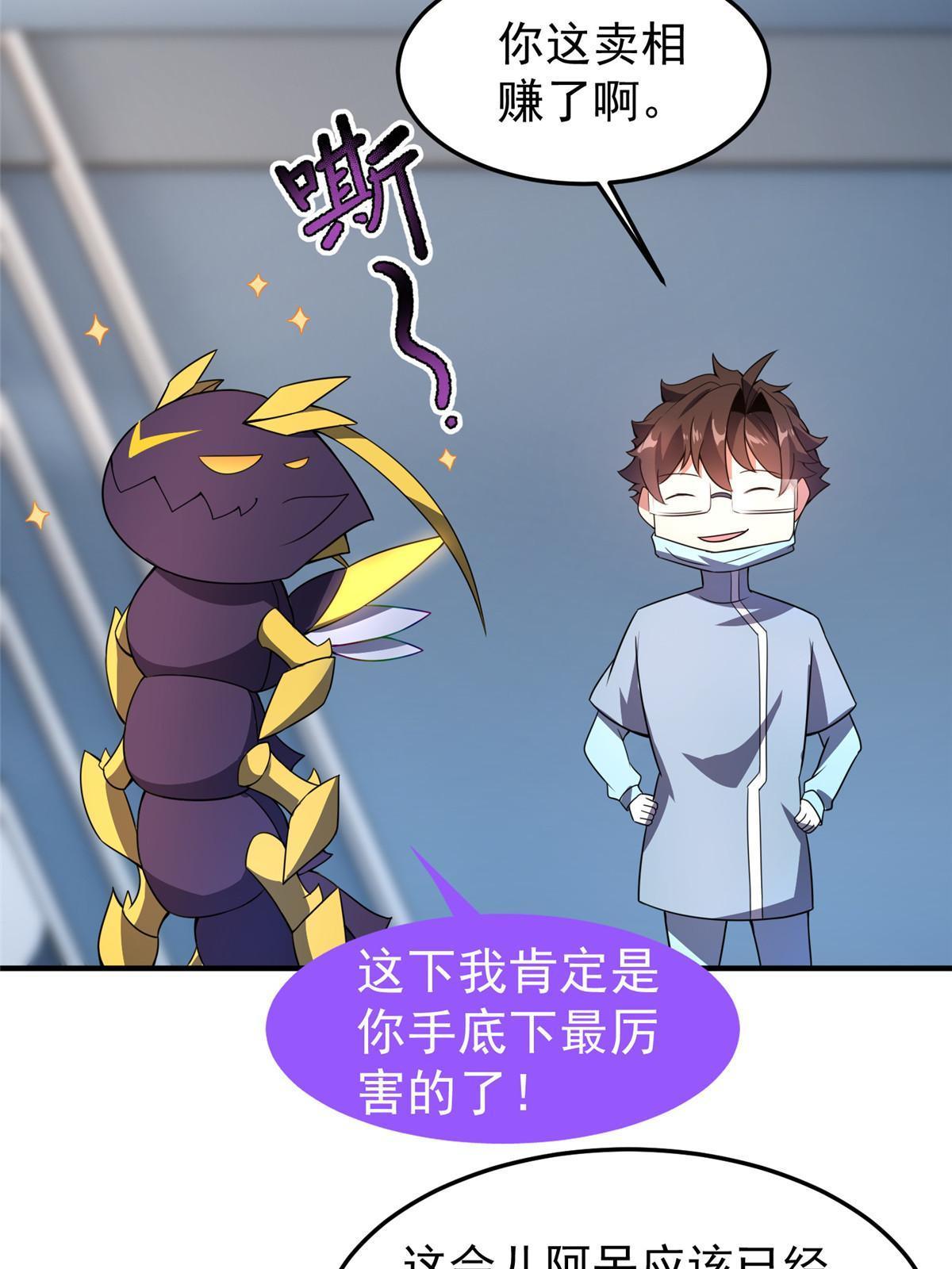 96 六翼雷蜈！59