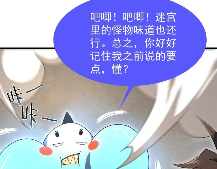 213 无尽轮回迷宫50