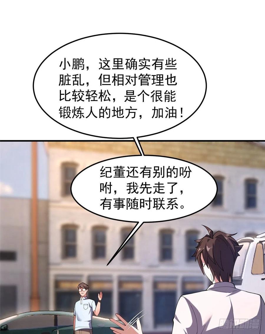 77 肥鹤的突破26