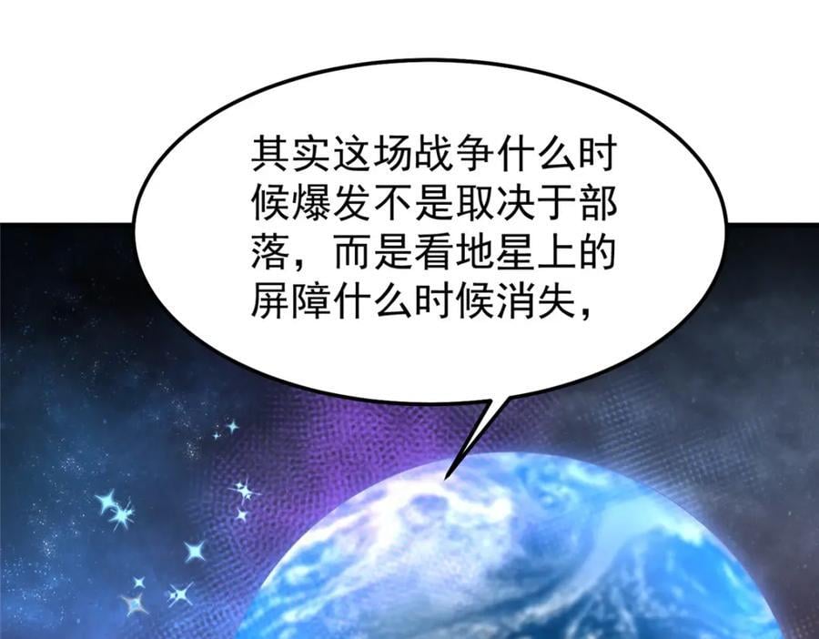 232 我是你老祖宗87