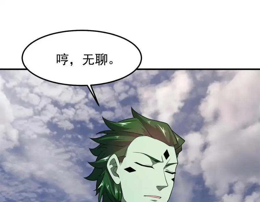 262 异族公主85