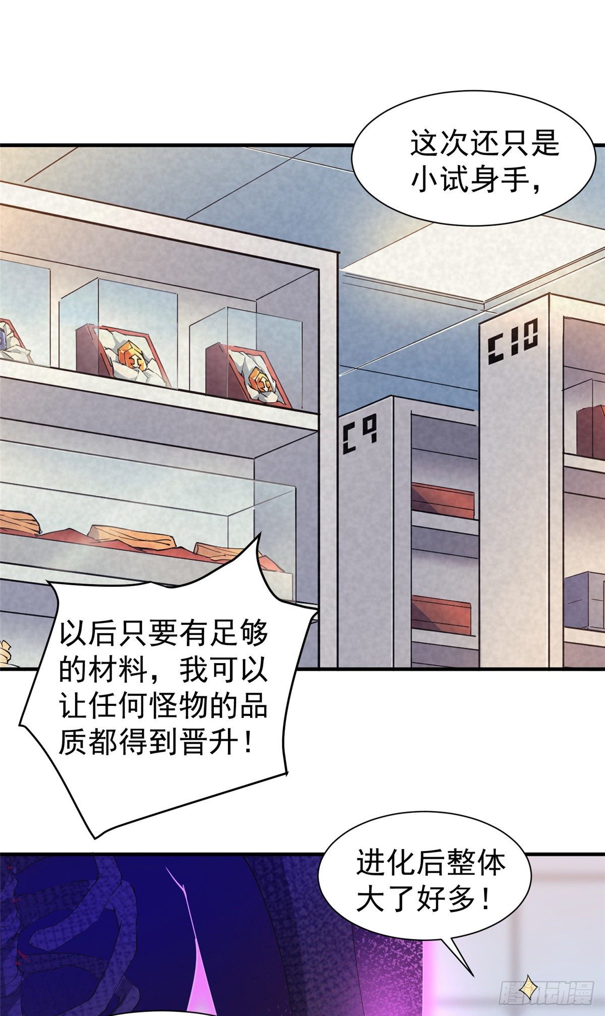 007 骸骨亡猿25