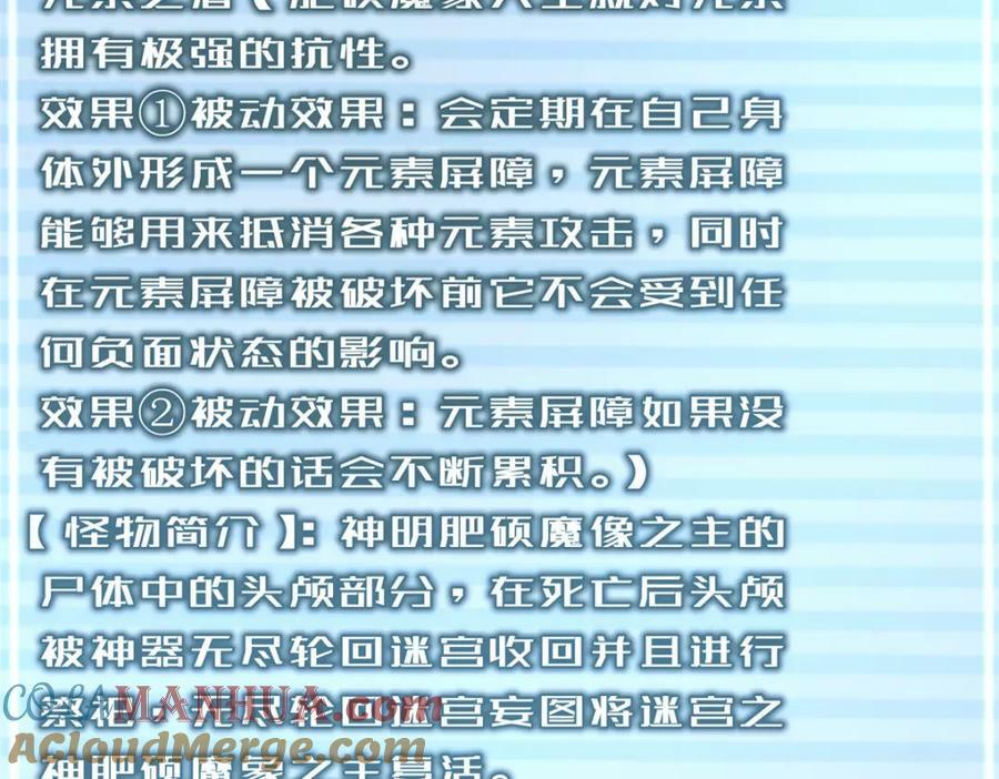 214 肥硕魔象之主的头颅64