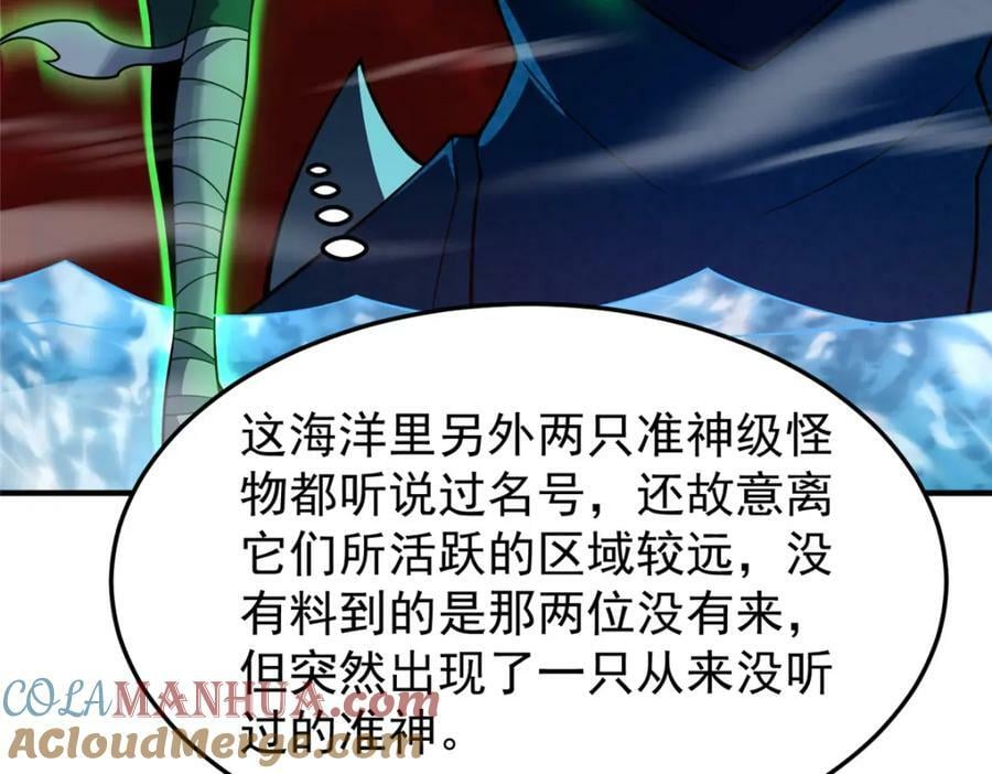 206 准神的厮杀96