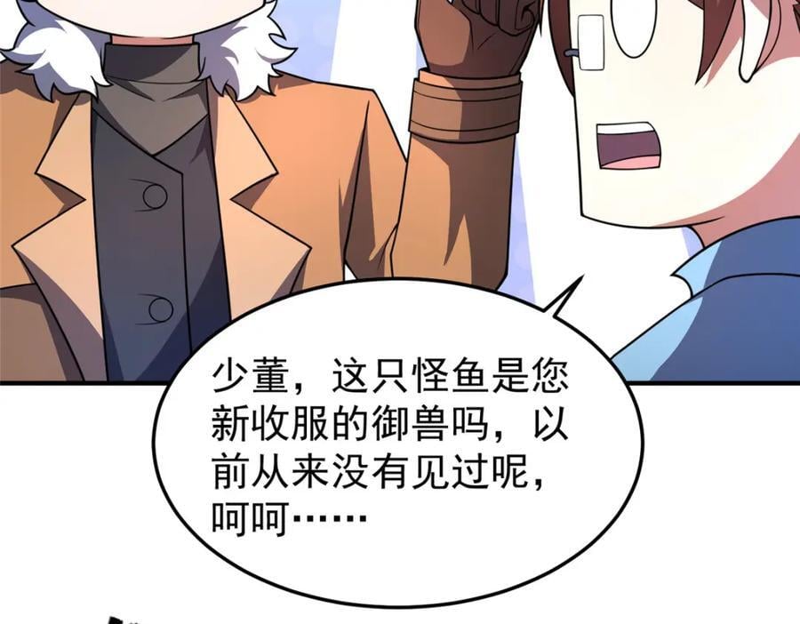 222 来自部落的贵客46