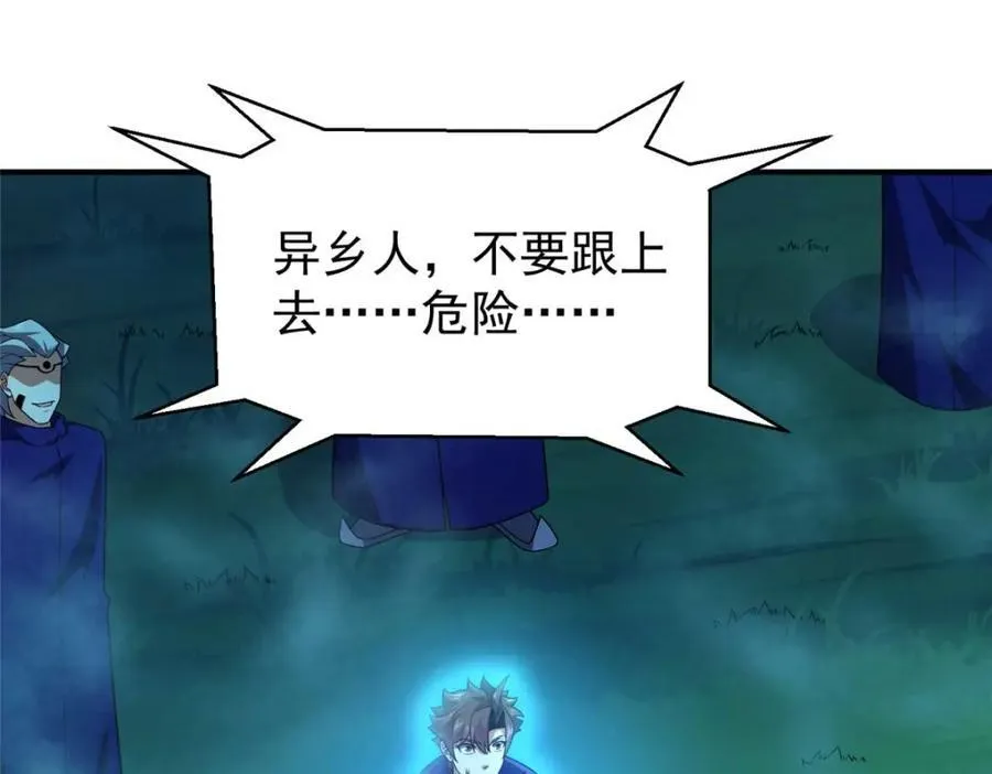 281 红血族人113