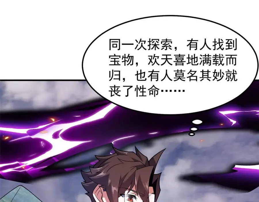 254 秘境将毁66