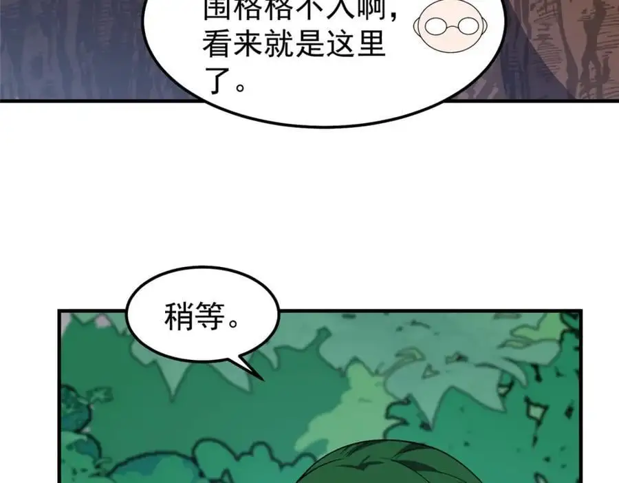 251 神境寻宝38