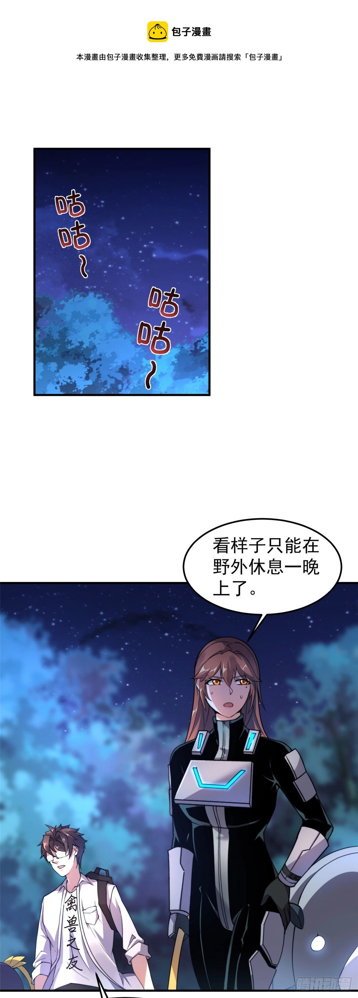 034 夜遇暗影豹25