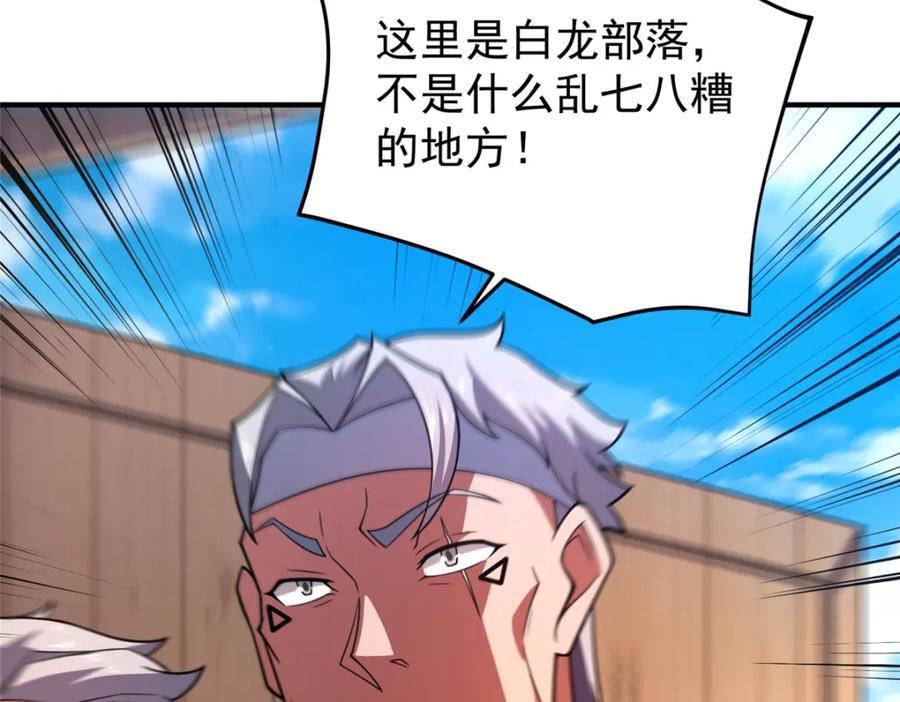 230 大祭司的关照107