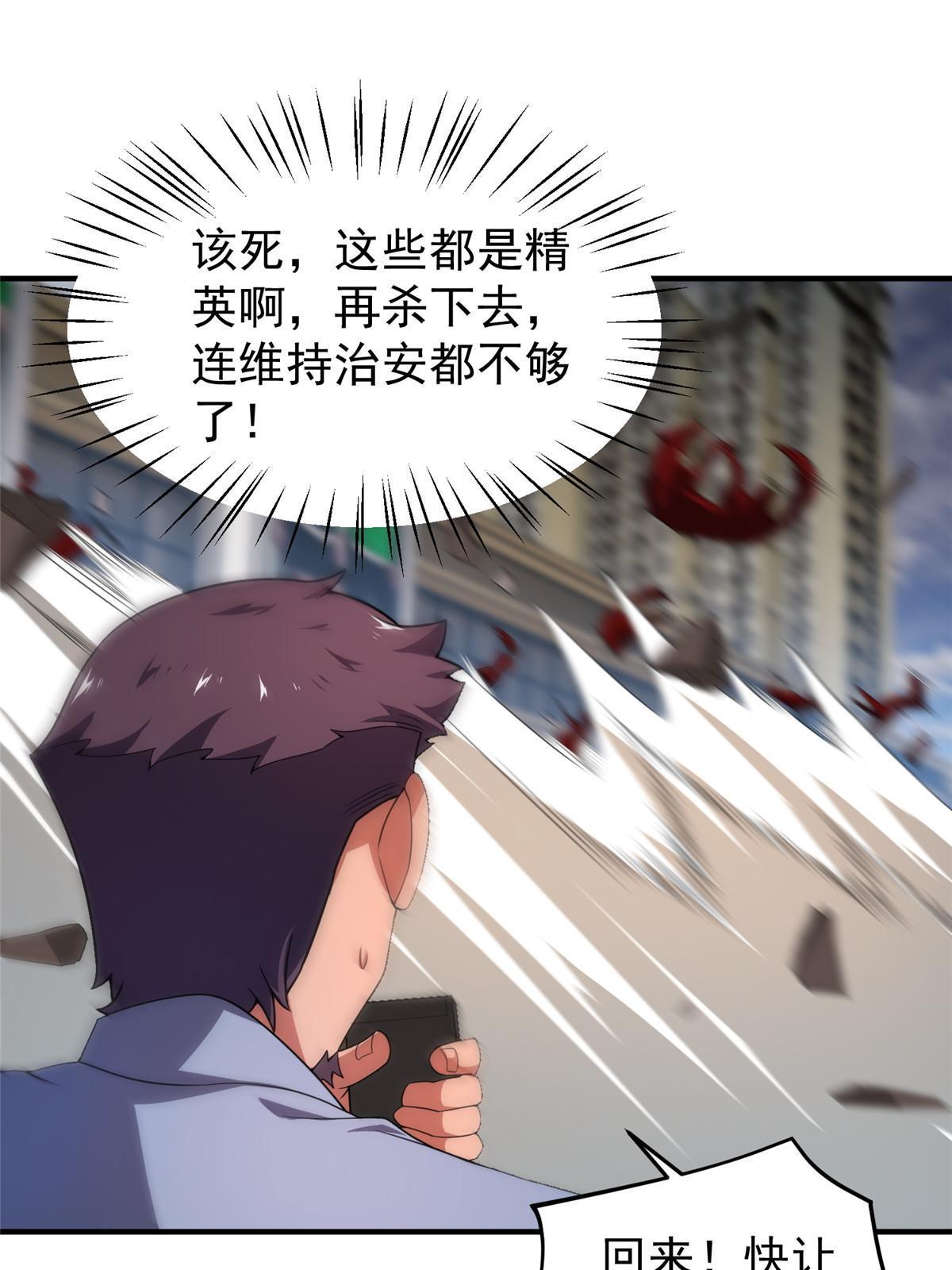 118 雷公和关公32