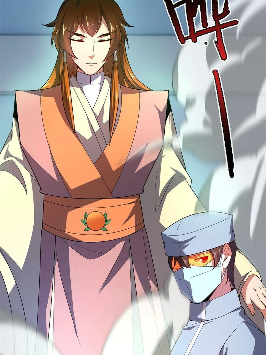 190 寄生兽53