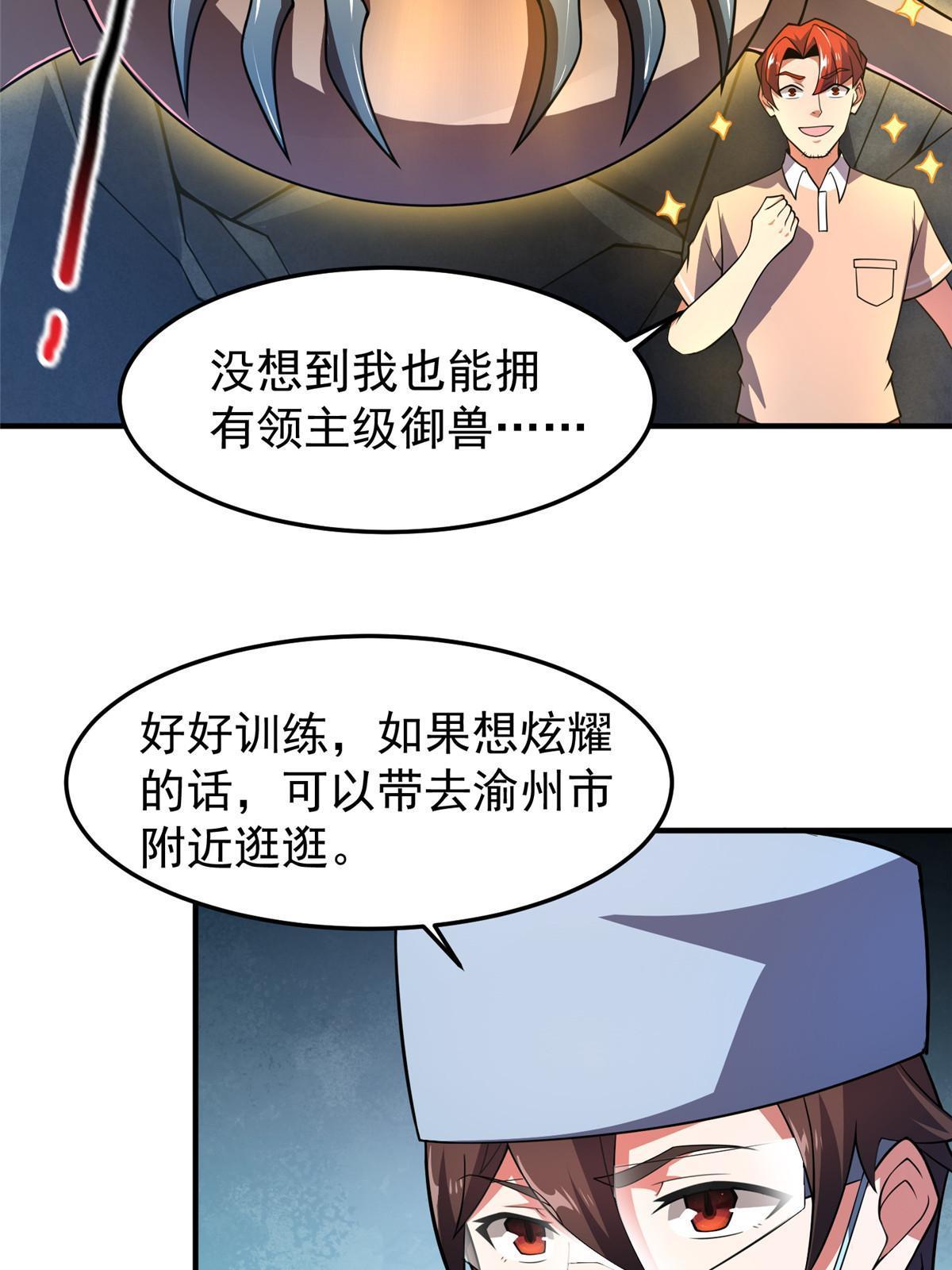 110 恐怖虐杀母蛛65