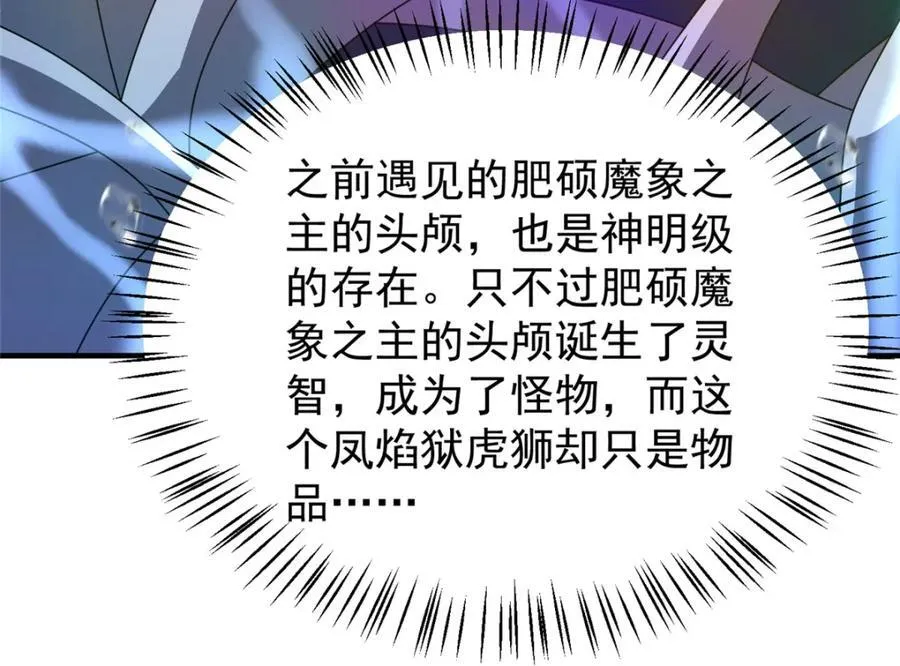 286 透露宝藏71