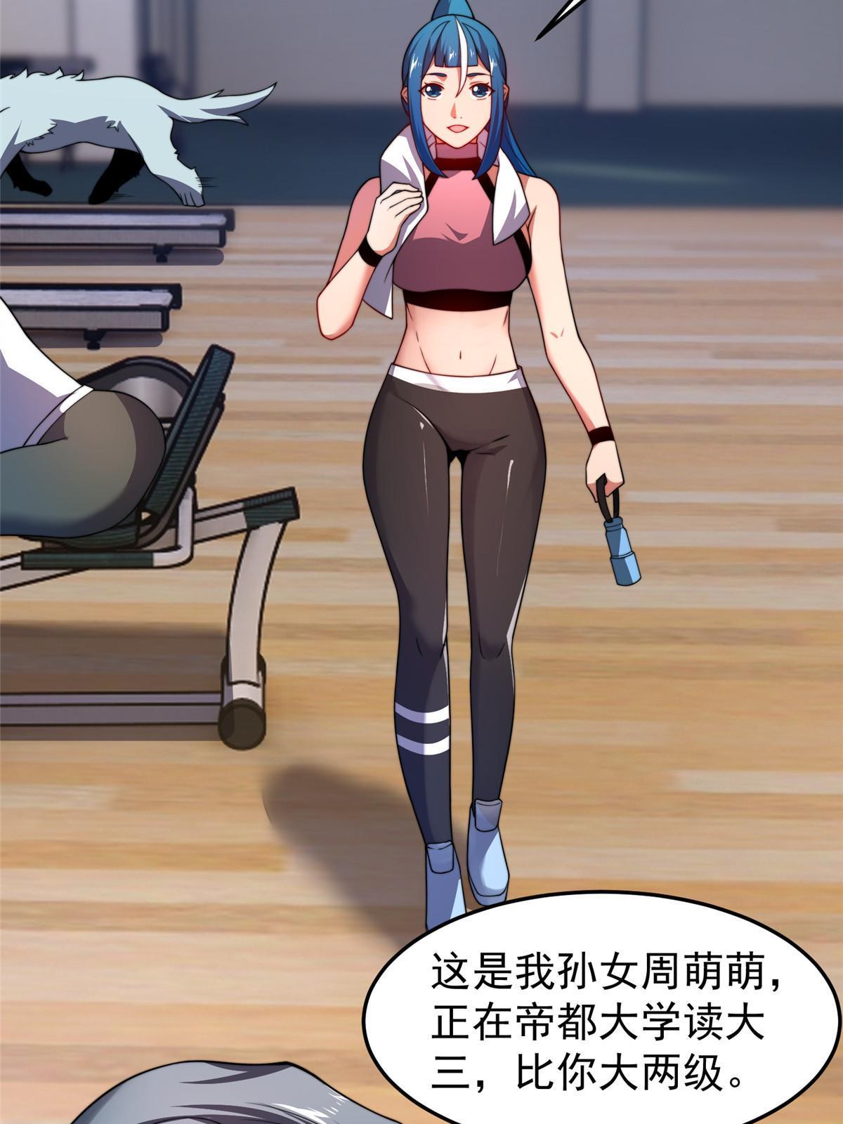 102 你居然是裁判？！28