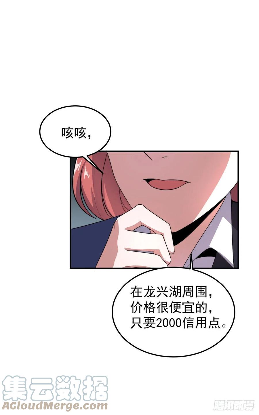045 买房记12