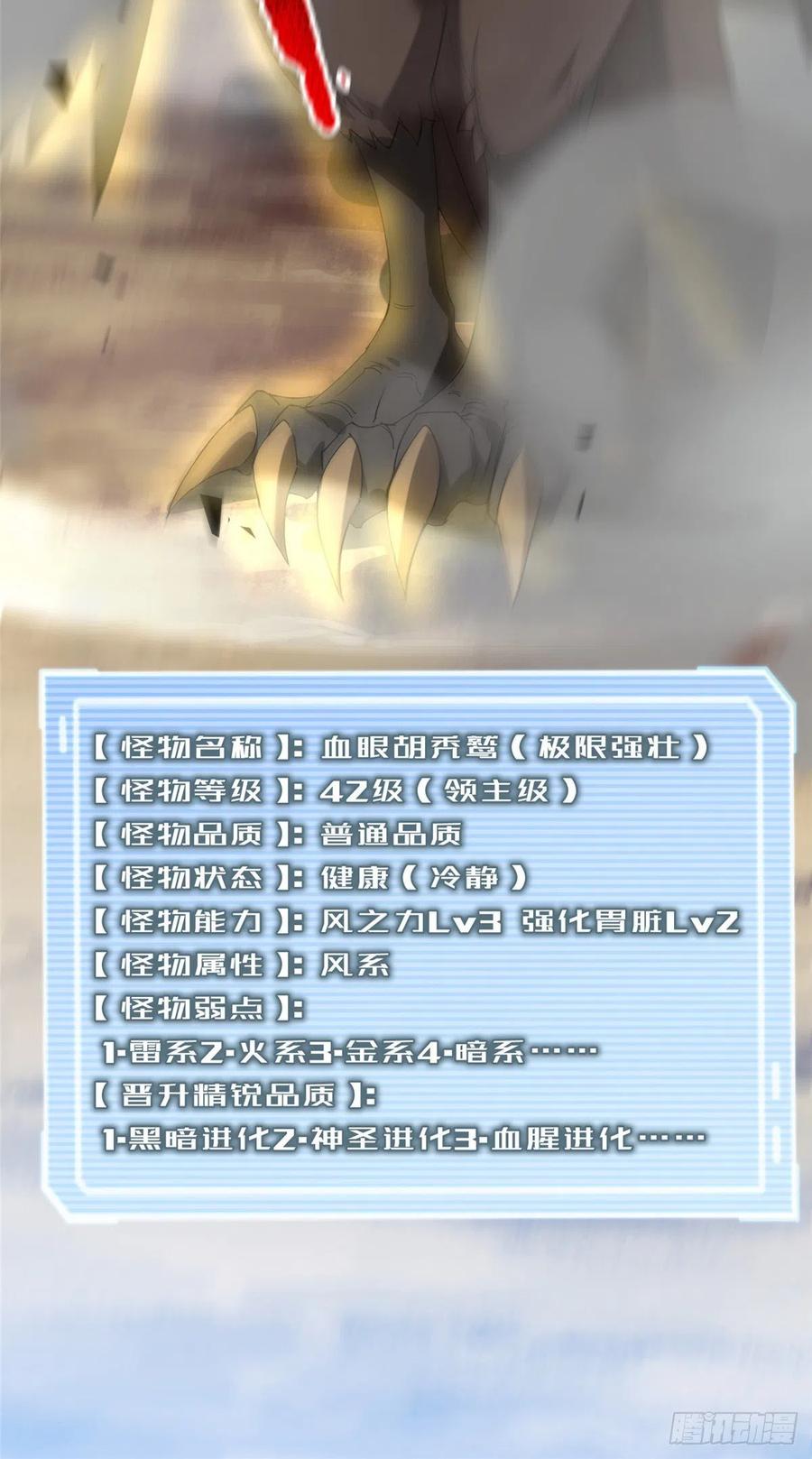 74 血眼胡秃鹫50