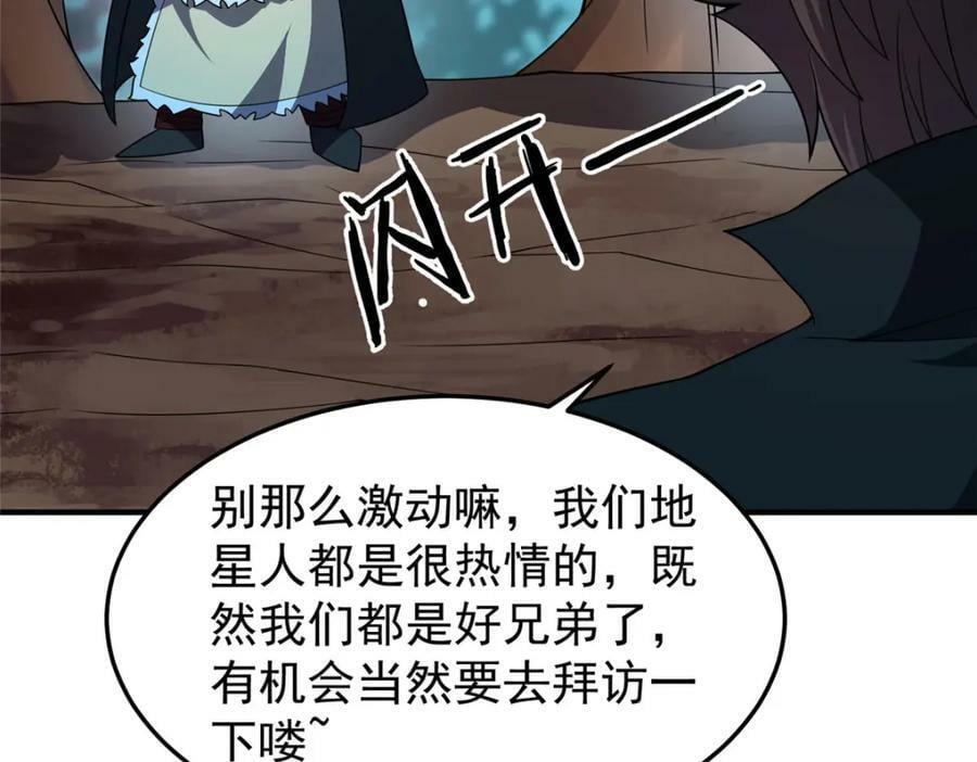 195 前往九黎荒原39