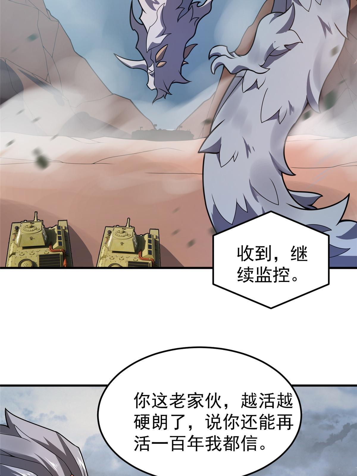 109 高鹏的野望43