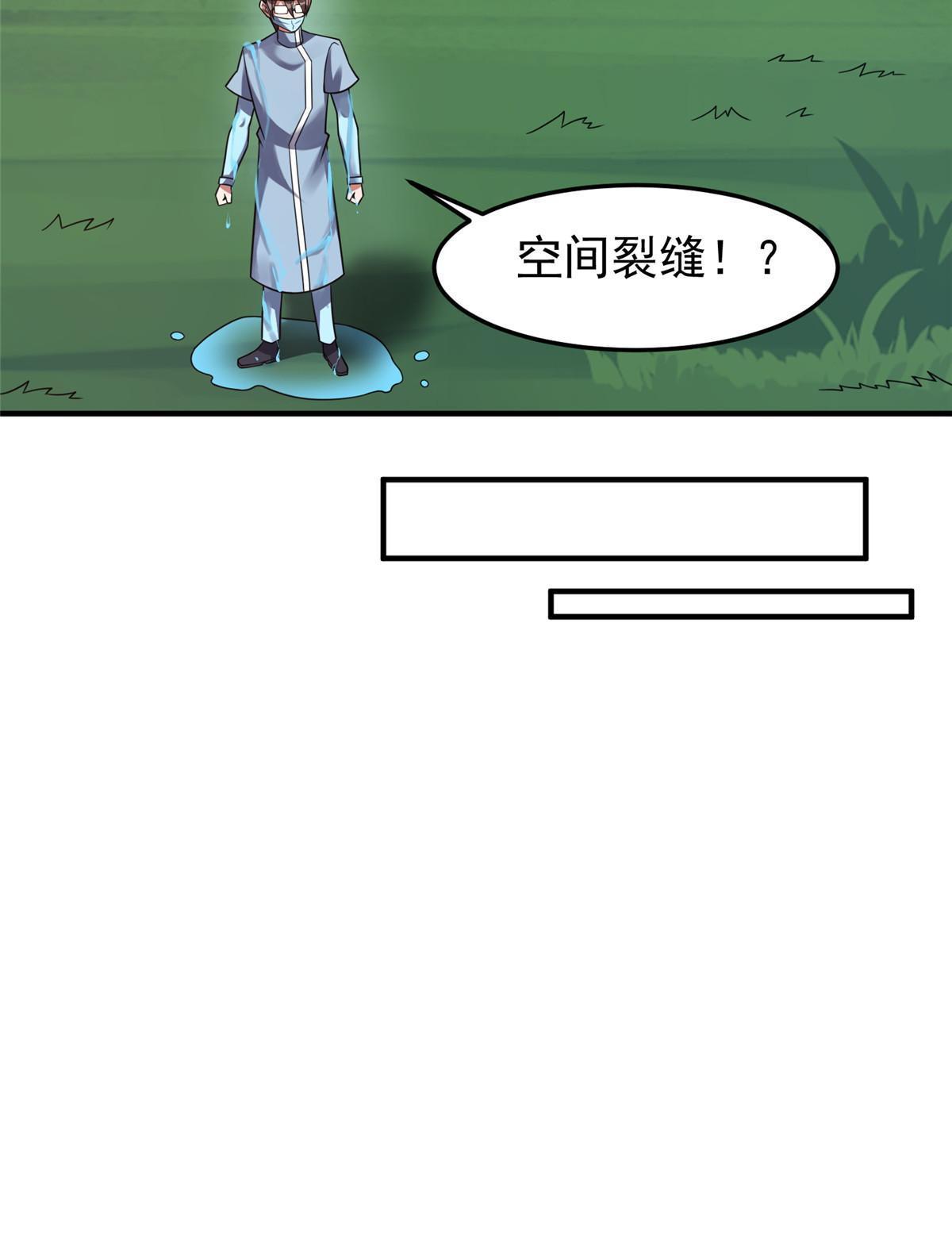 138 空间裂缝41