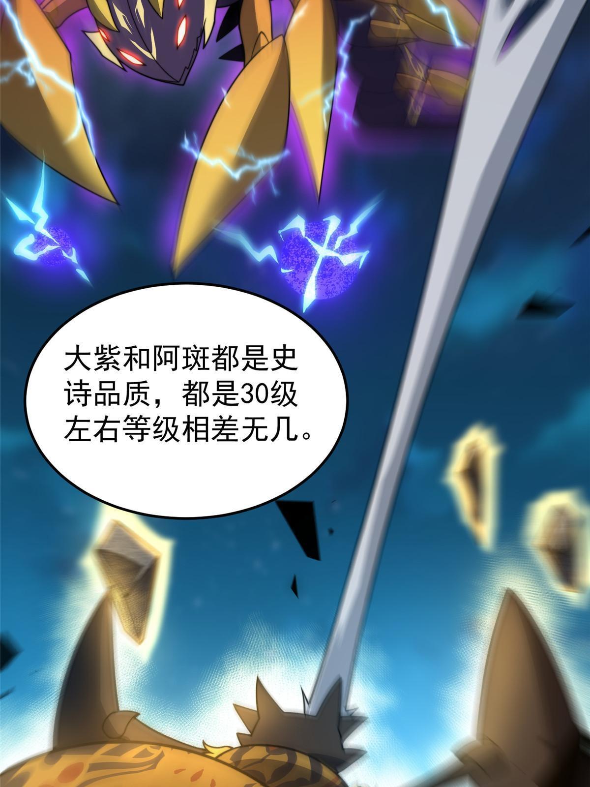 100 蛟龙-进化19