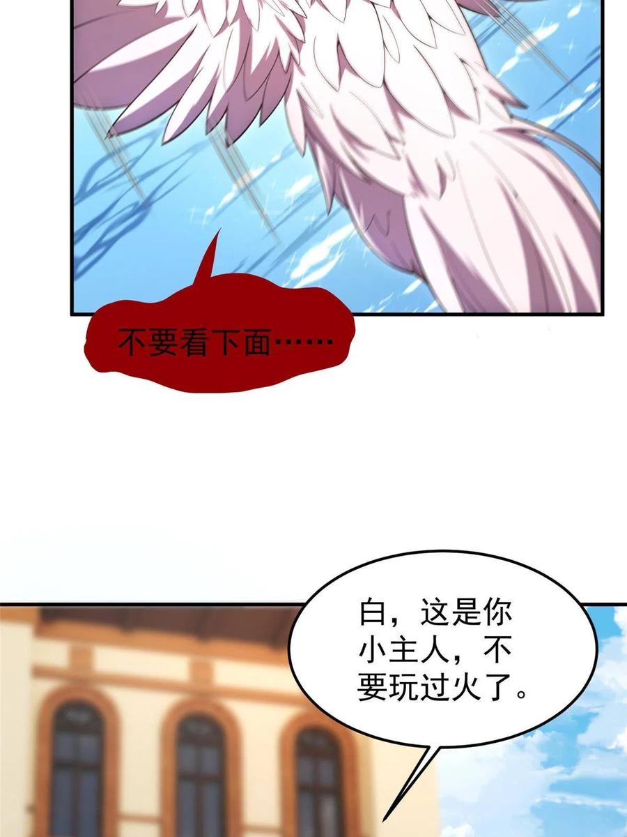 81 空间裂痕38