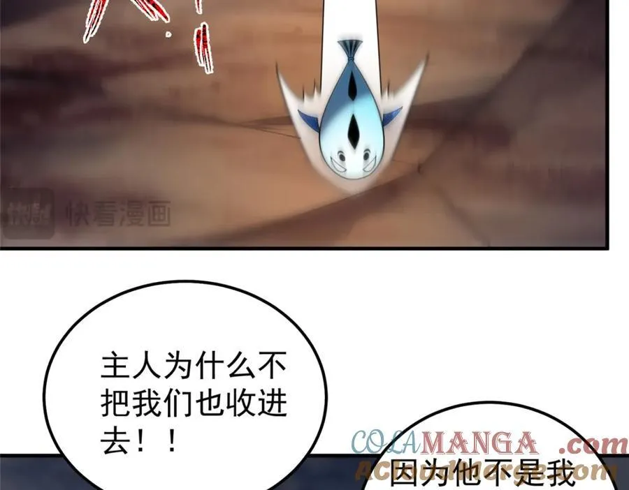 284 你们要是准神就好了44