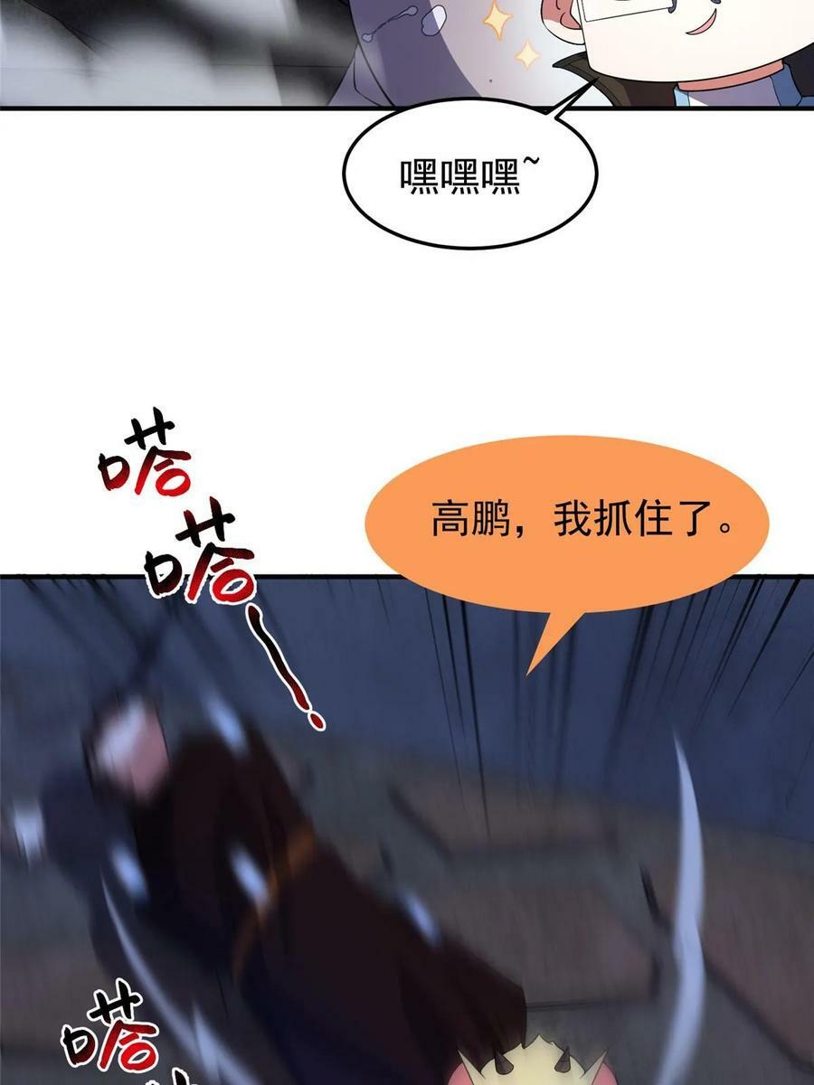 190 寄生兽7