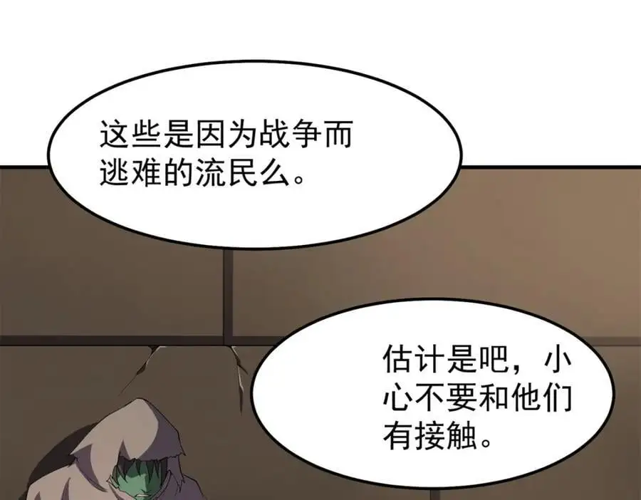 260 绿人打起来了41