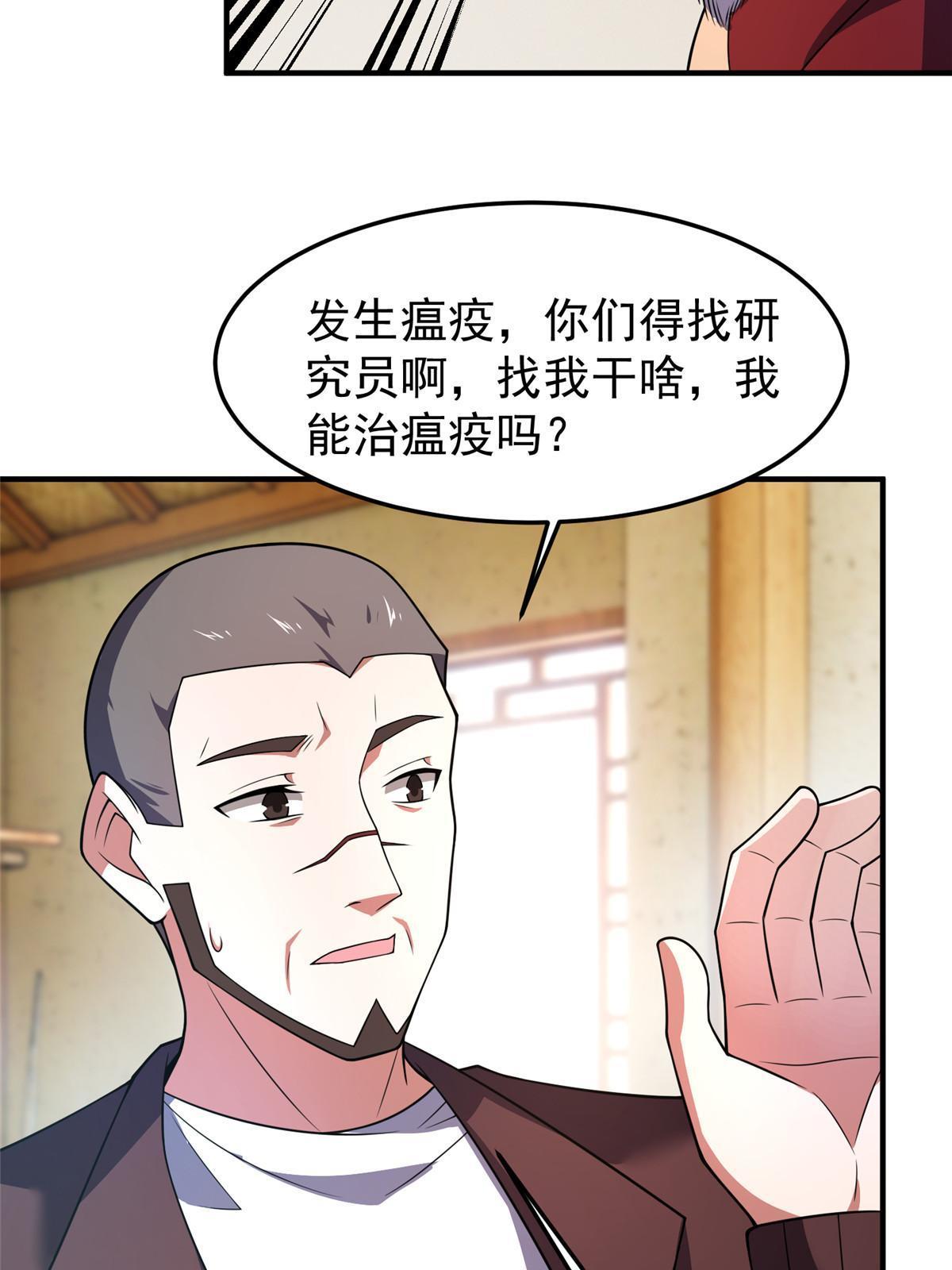 157 瘟疫18