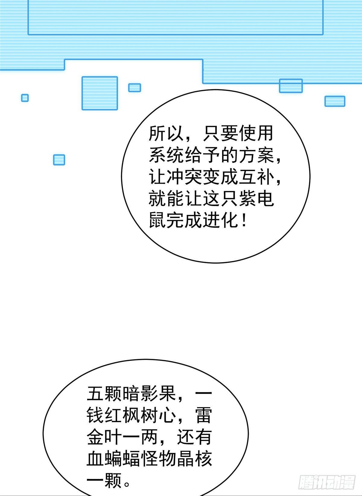 011 紫电血鼠13