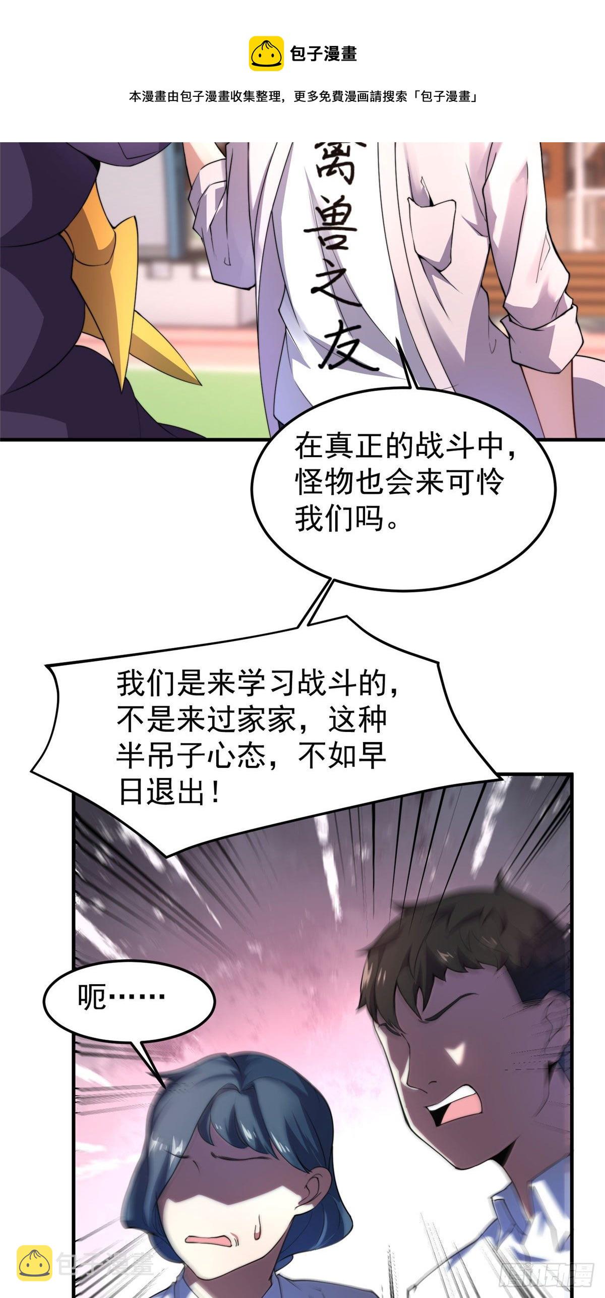 030 实地野区训练11
