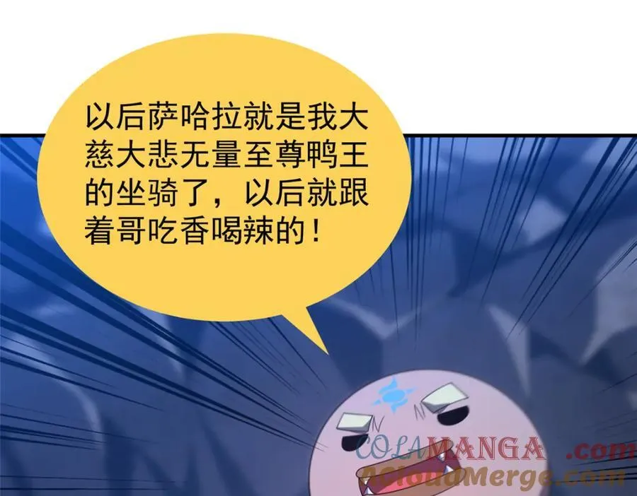 277 恢复真身36