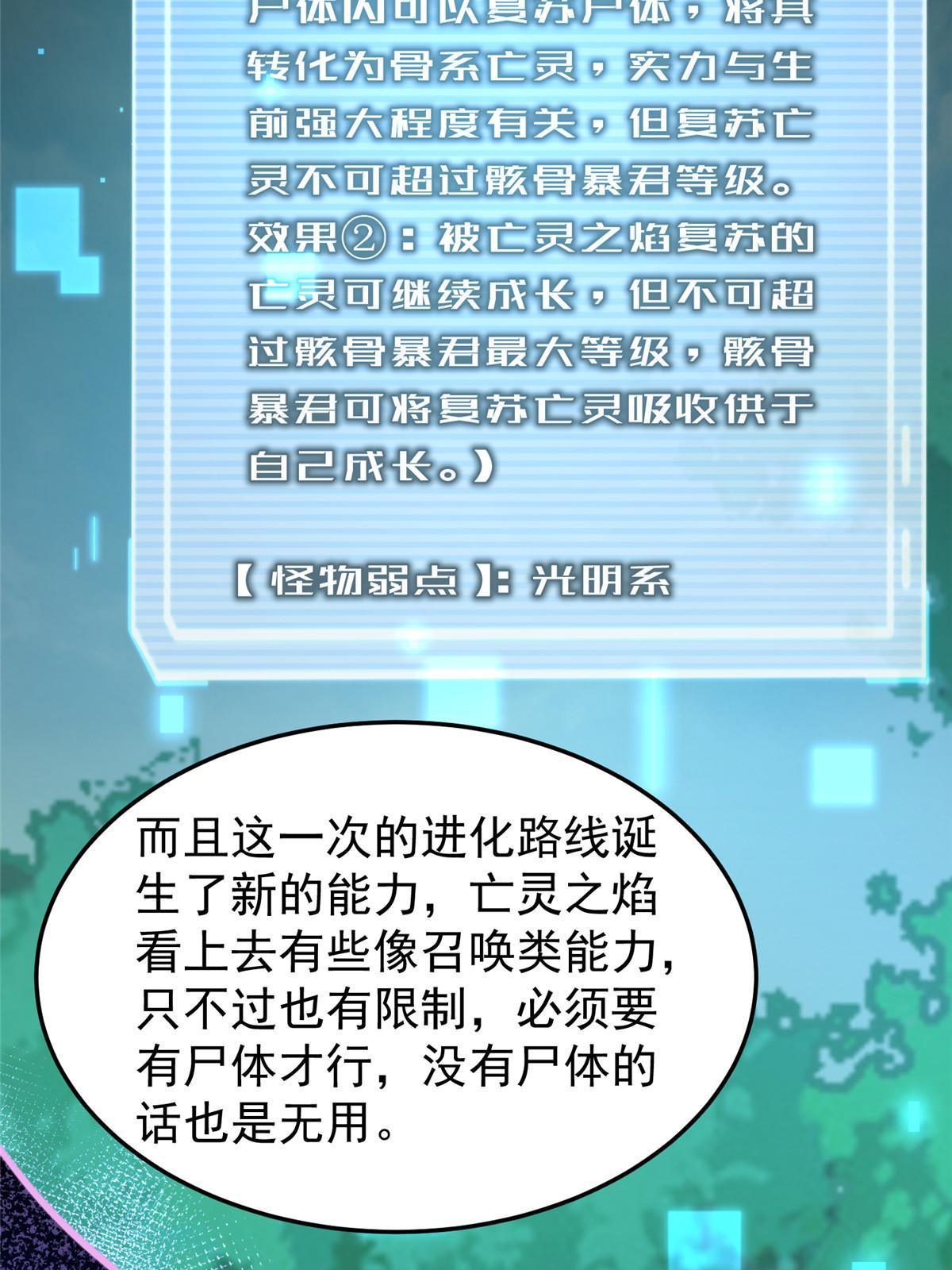 93 骸骨暴君54