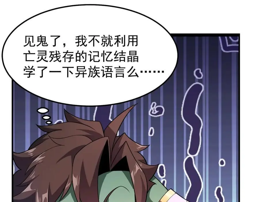 262 异族公主2