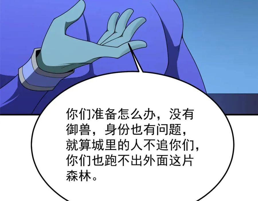 272 异界的老乡62