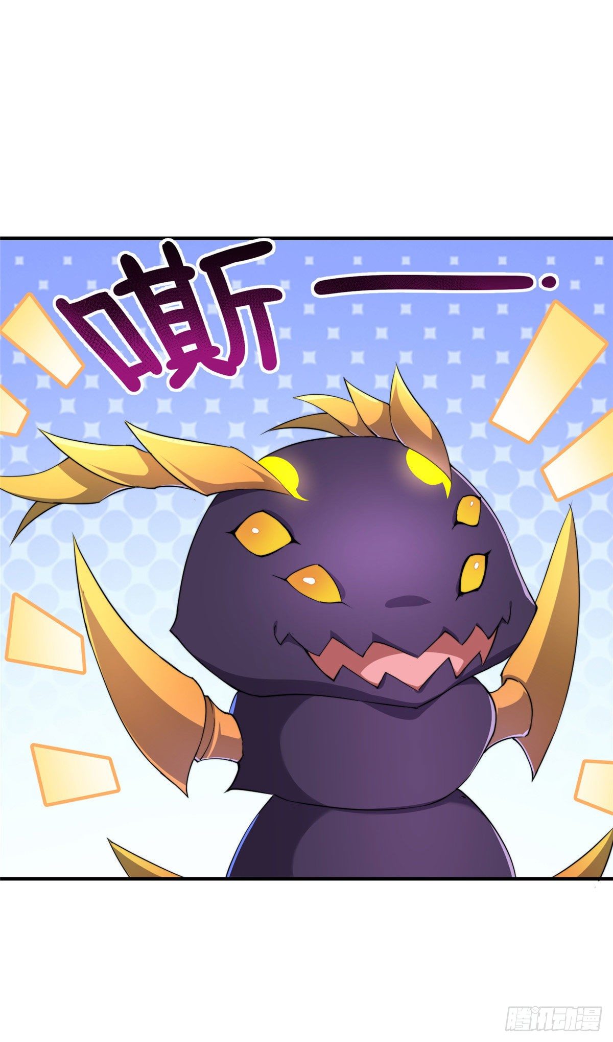012 进化·紫背雷蜈53