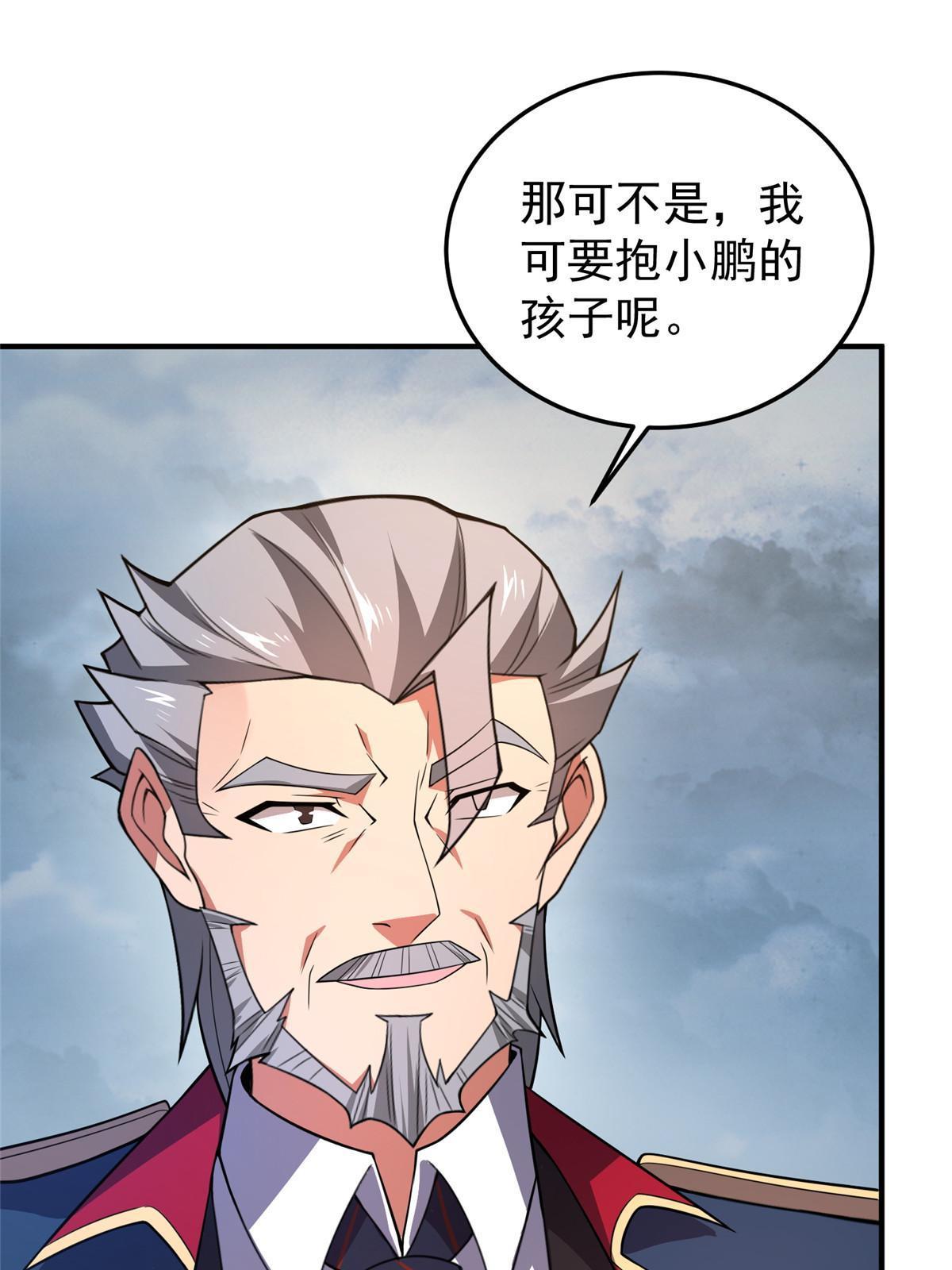 109 高鹏的野望46