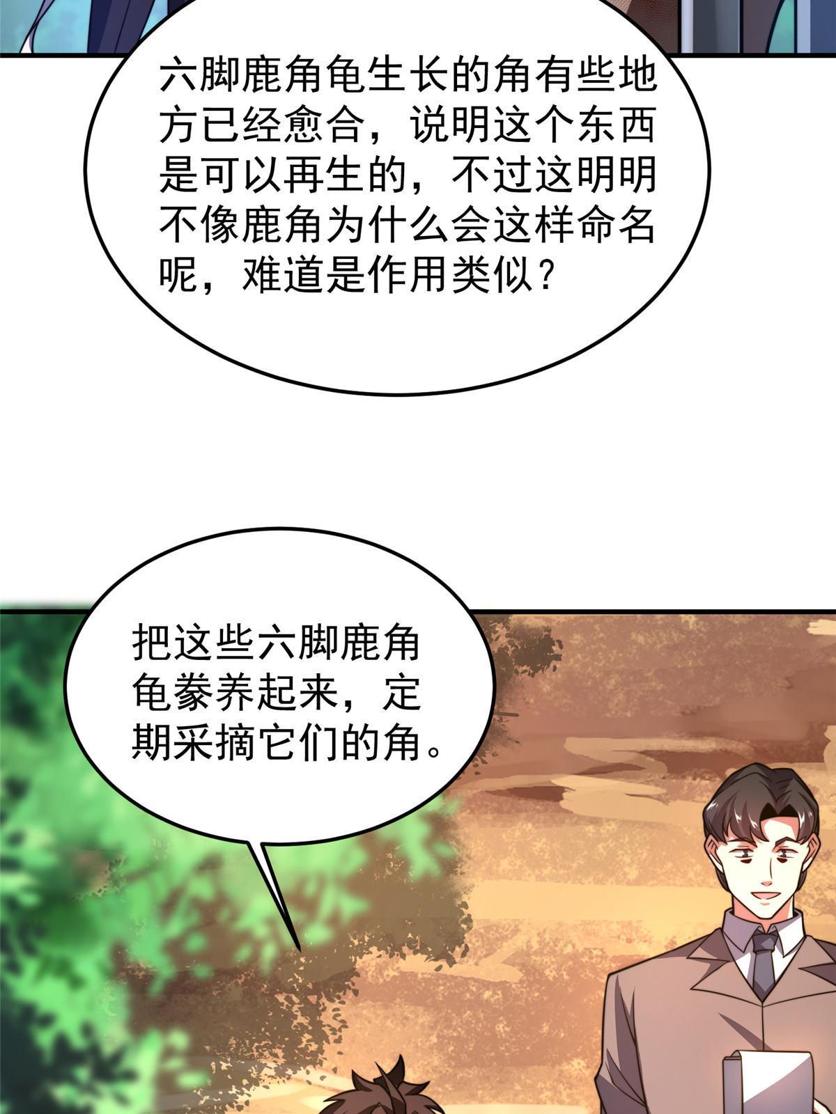 131 暗夜鬼蝠????10