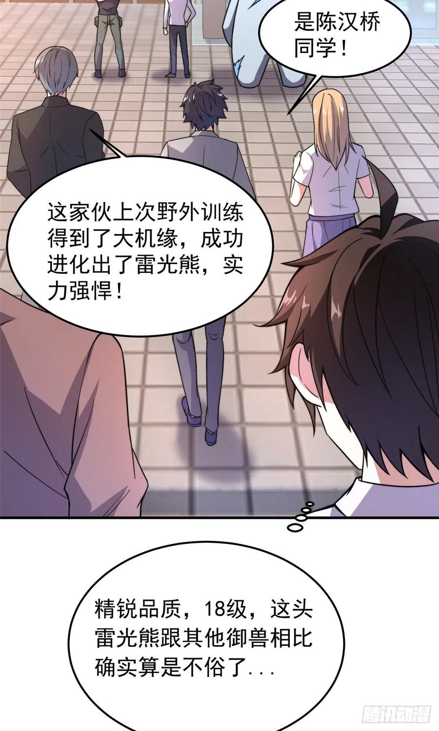 60 阿呆出马3