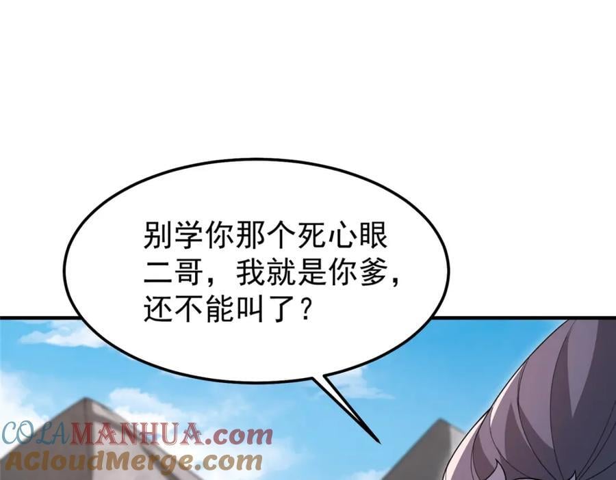 235 对抗的筹码4